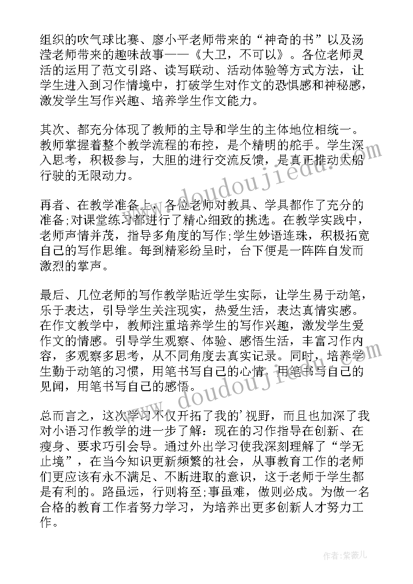 最新科技观摩心得体会怎么写 英语观摩课观摩心得体会(优质7篇)