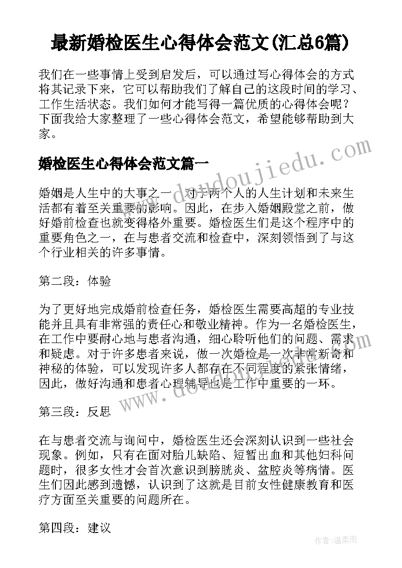 团支部组织生活会开展情况报告(实用9篇)