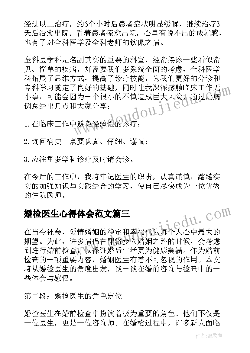 团支部组织生活会开展情况报告(实用9篇)