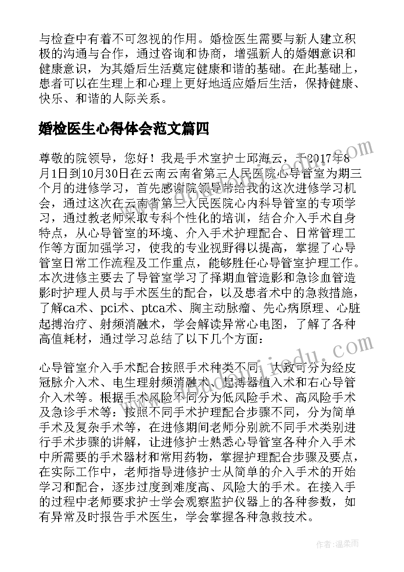 团支部组织生活会开展情况报告(实用9篇)