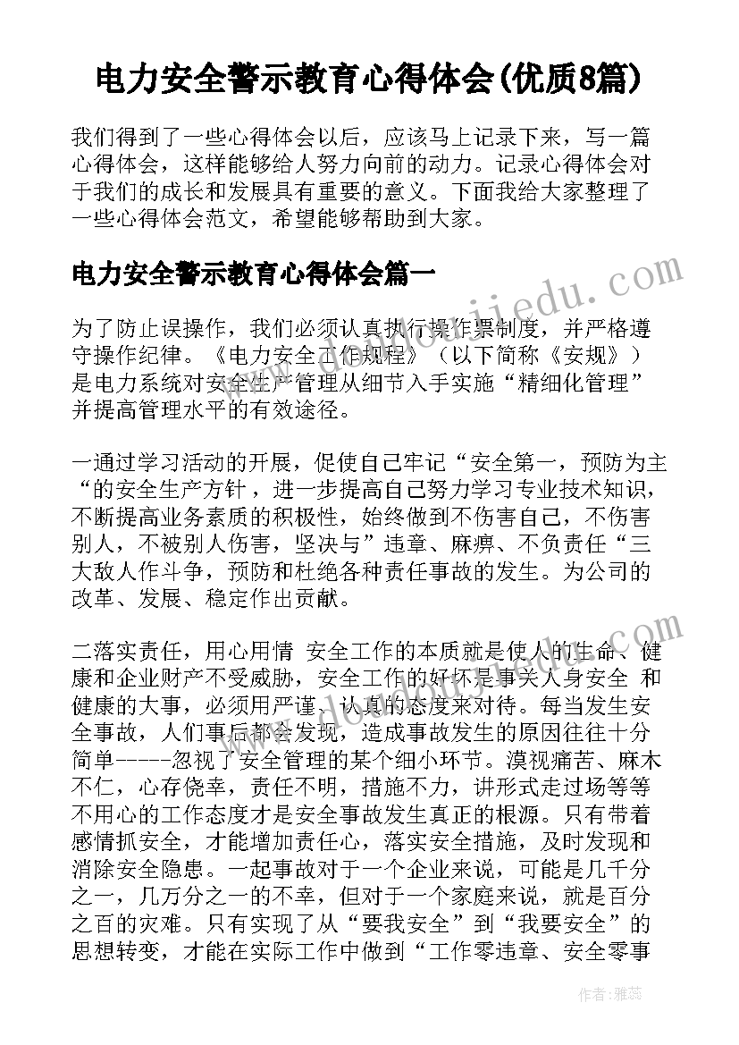 最新银行系统述职述廉报告和(精选9篇)