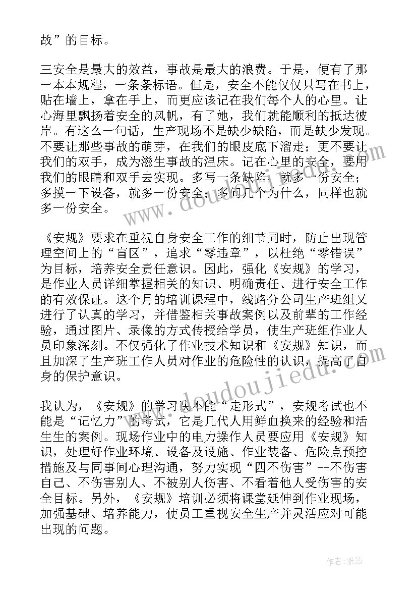 最新银行系统述职述廉报告和(精选9篇)