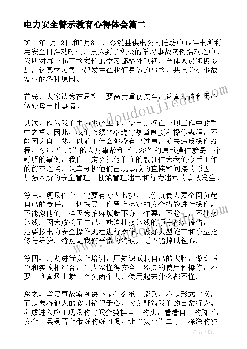 最新银行系统述职述廉报告和(精选9篇)