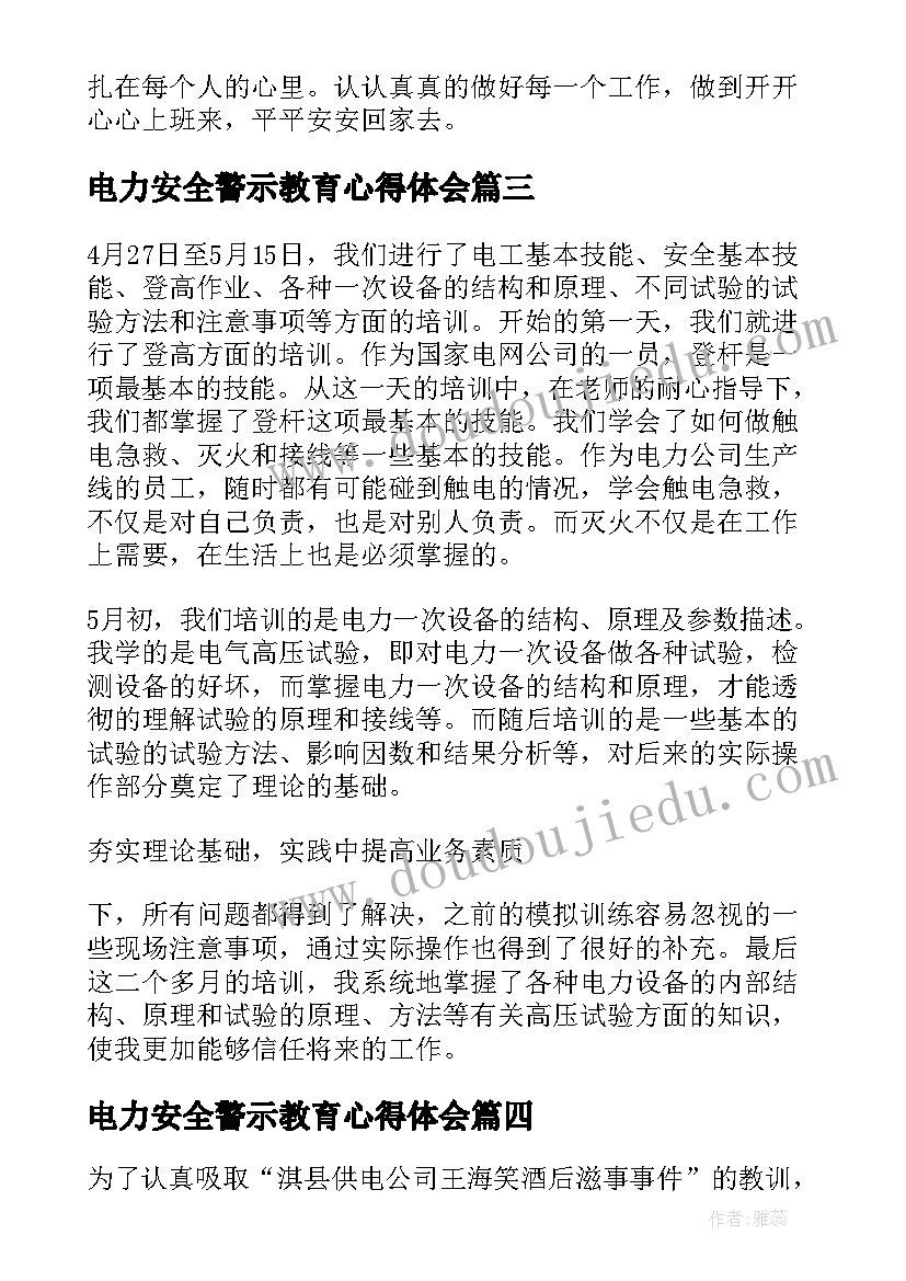 最新银行系统述职述廉报告和(精选9篇)