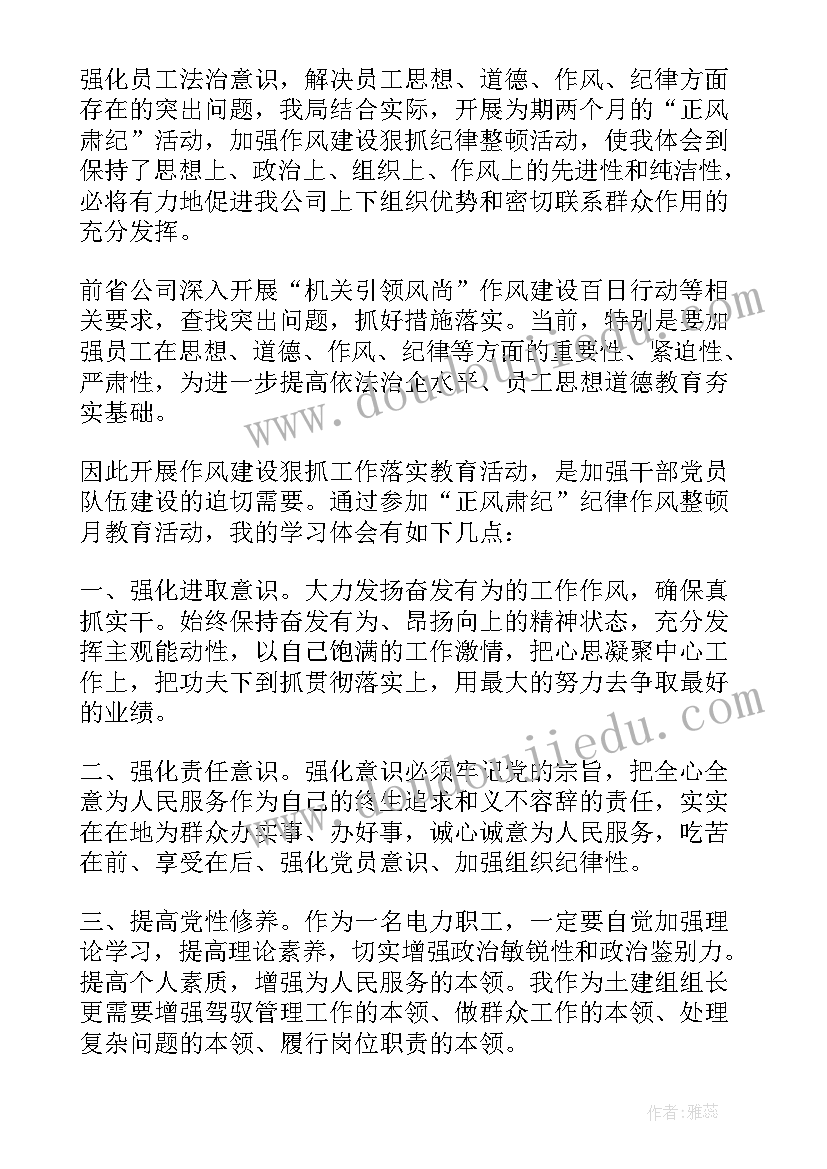 最新银行系统述职述廉报告和(精选9篇)