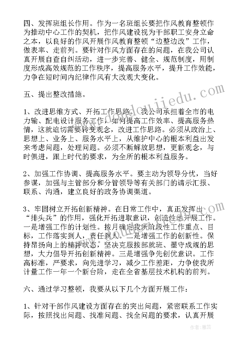 最新银行系统述职述廉报告和(精选9篇)