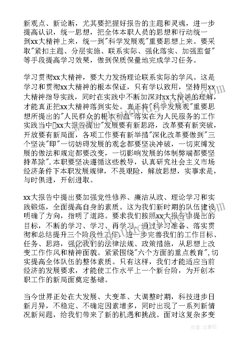 2023年关于体育的思想与感悟的作文(模板8篇)