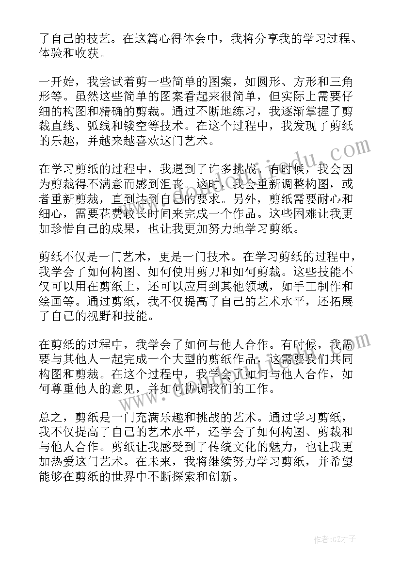 最新年俗剪纸心得体会怎么写 年俗剪纸心得体会(模板5篇)