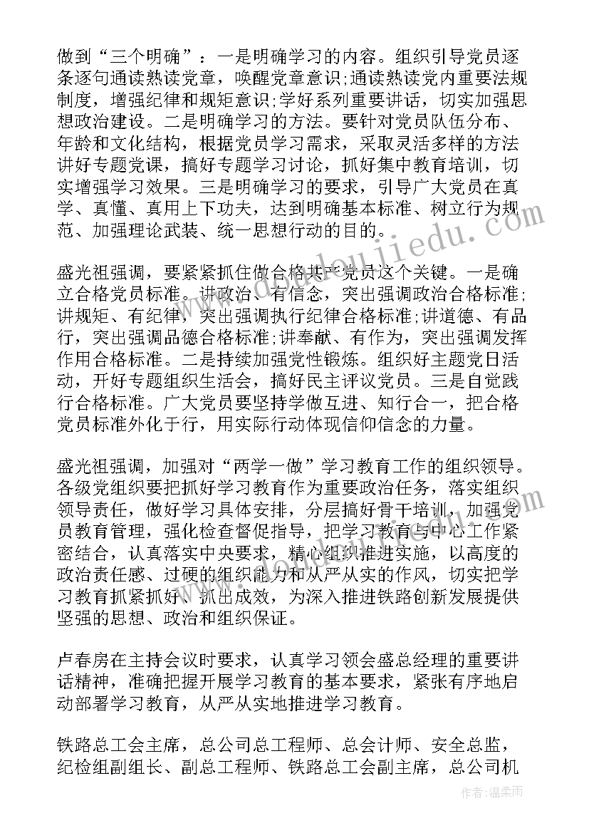 最新铁路巡查心得体会300字(大全6篇)