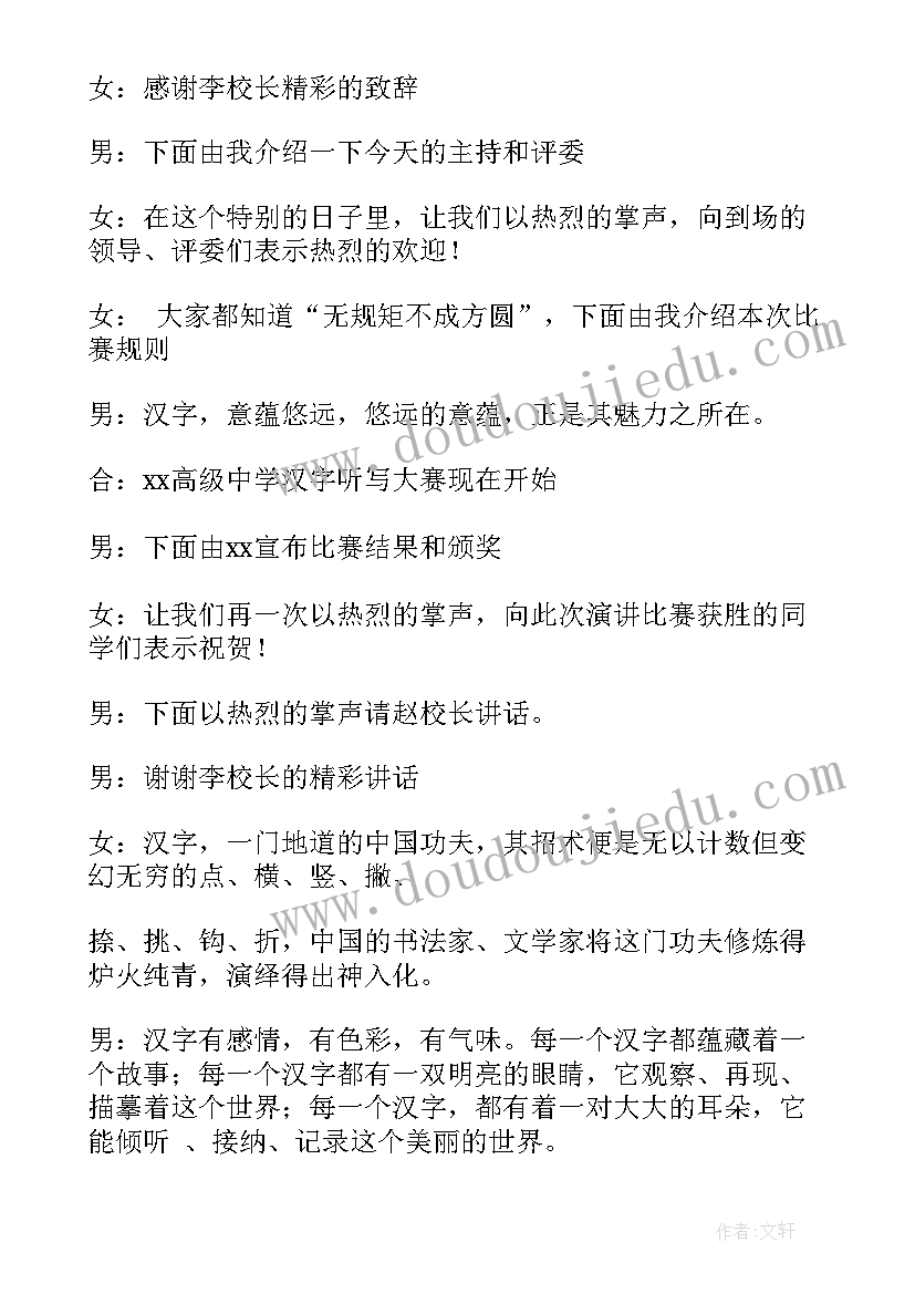 汉字简论心得体会500字 学汉字心得体会和感想(实用5篇)