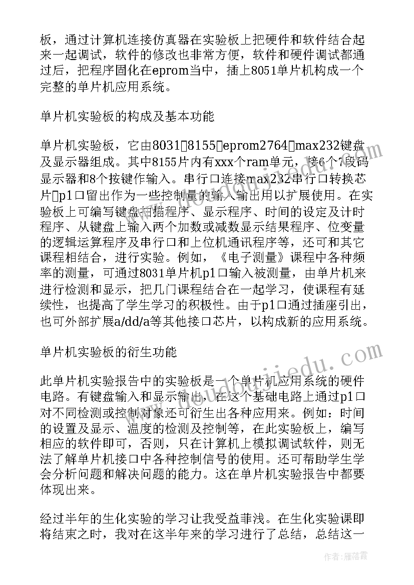 最新玉米实验报告范文(实用7篇)