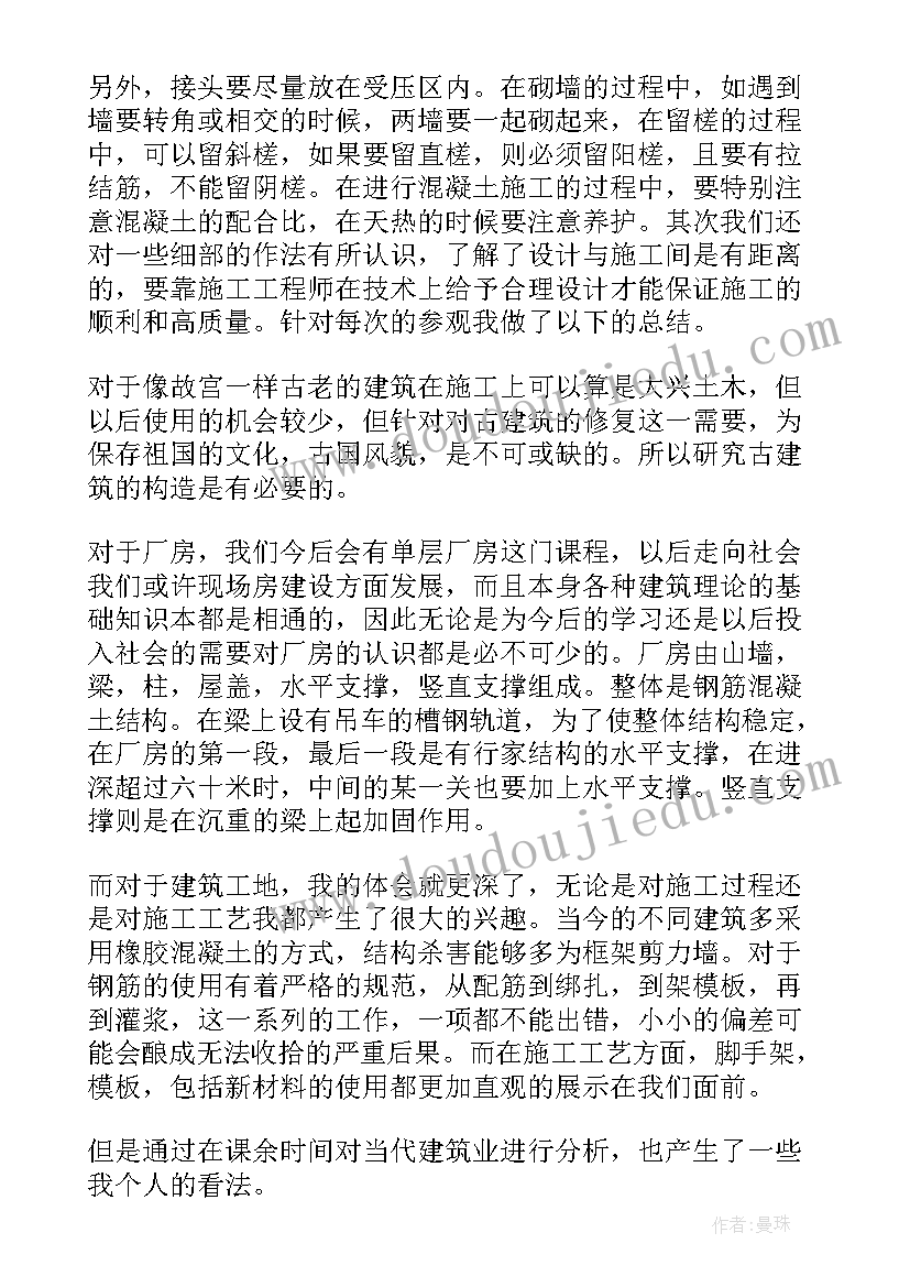 最新基站施工心得体会怎么写(汇总10篇)