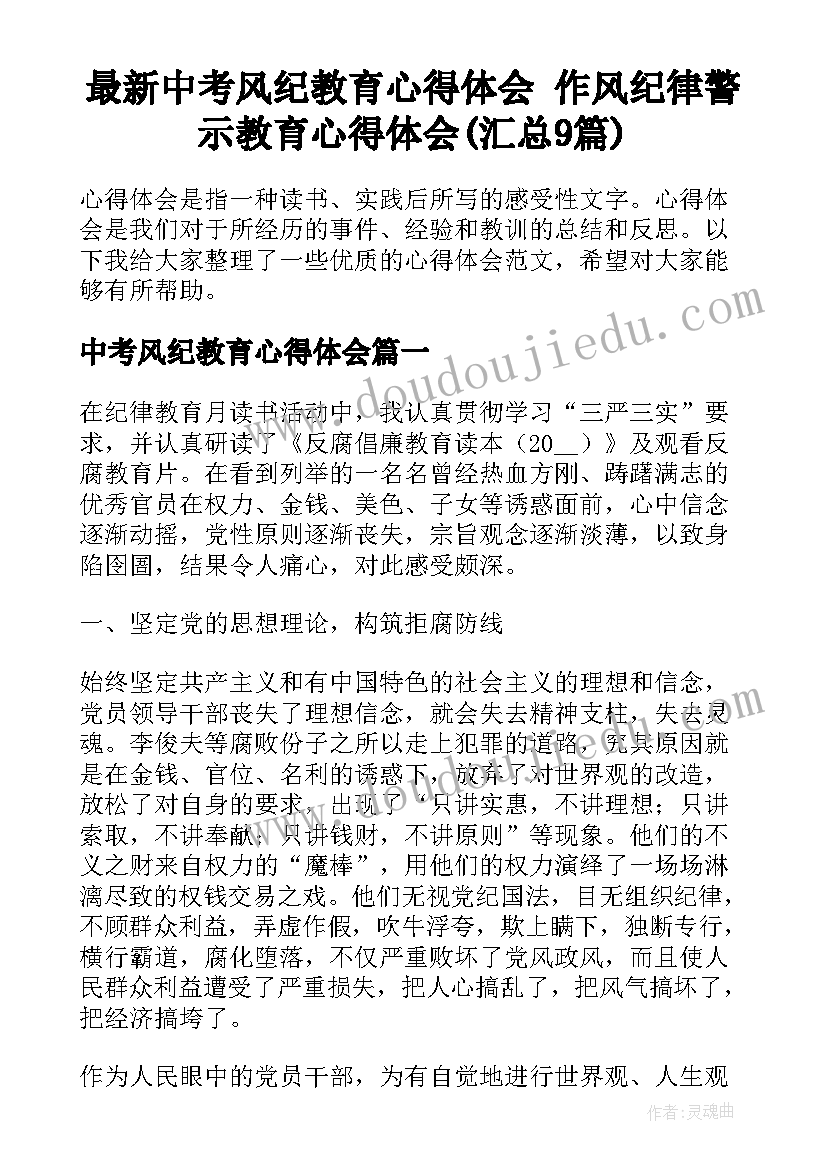 2023年中学校长制 中学校长工作计划(优秀5篇)