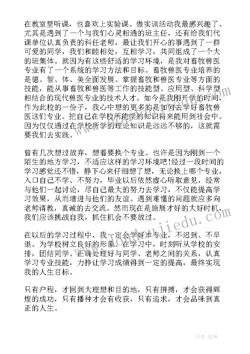 最新兽医本周心得体会300字 本周工作总结心得体会共(汇总5篇)