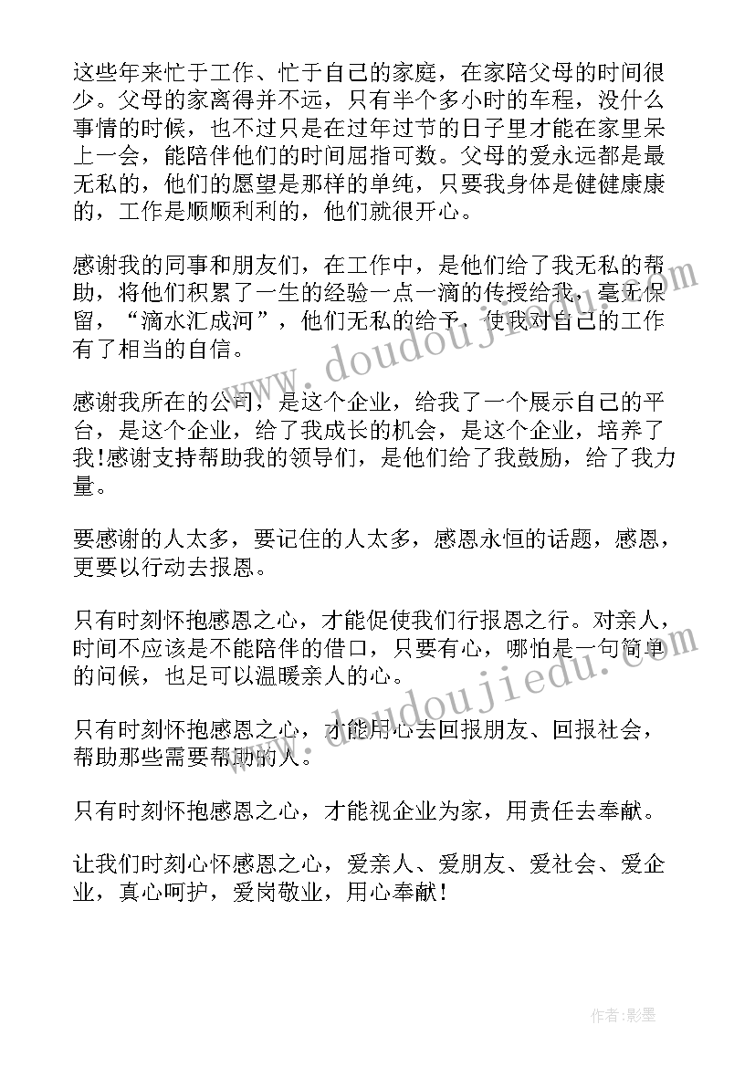 感动人心的演讲(优质9篇)