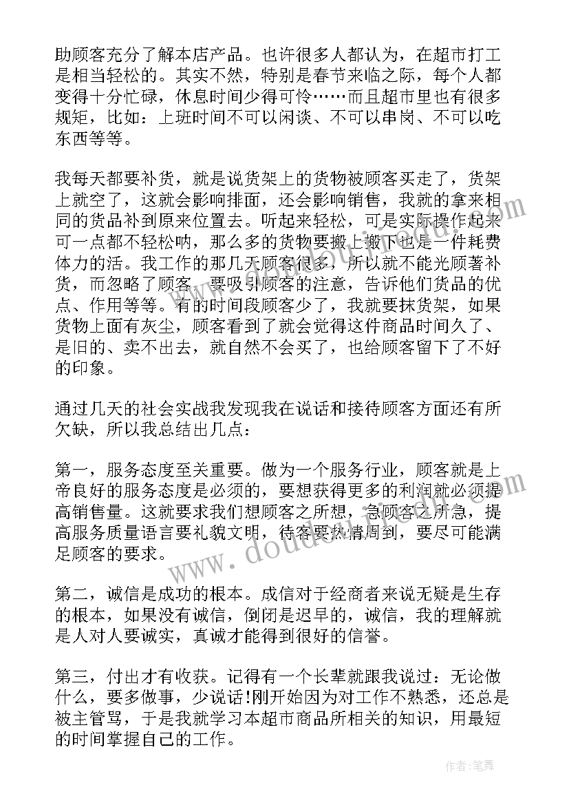 2023年实战营心得体会(通用5篇)