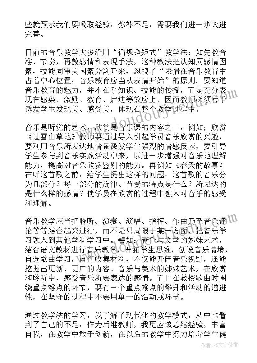 最新舞蹈老师听课心得体会(优秀9篇)