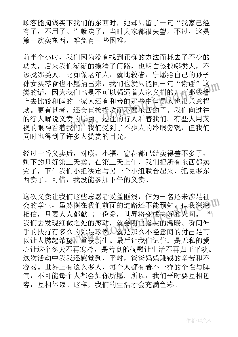 最新帮助别的心得体会怎么写(汇总5篇)