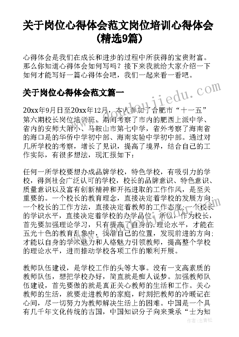 最新幼儿园大班分礼物教案反思(精选8篇)