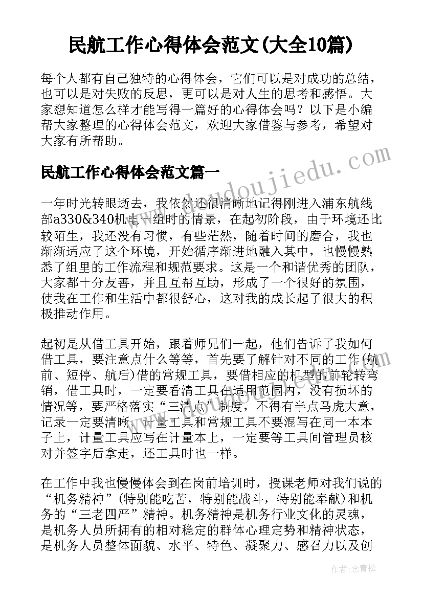 2023年幼儿主班工作计划内容有哪些 幼儿园月工作计划内容(优质5篇)