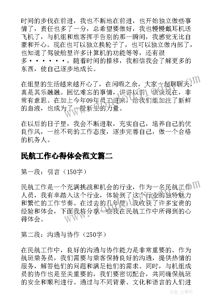 2023年幼儿主班工作计划内容有哪些 幼儿园月工作计划内容(优质5篇)