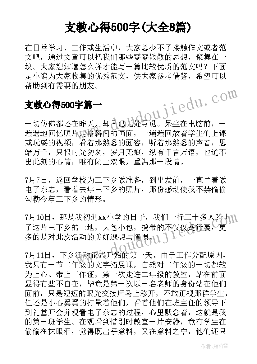 2023年应聘管理者的简历(大全10篇)