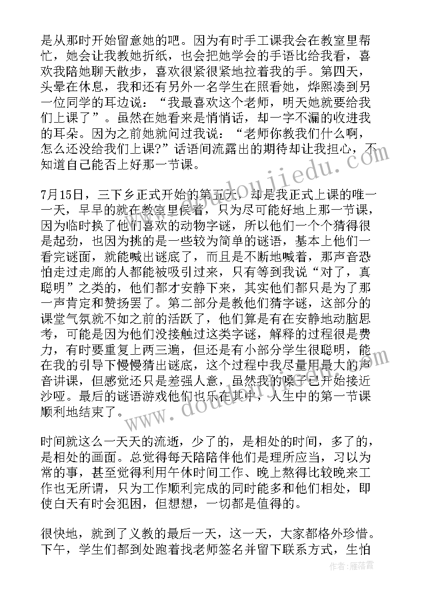 2023年应聘管理者的简历(大全10篇)