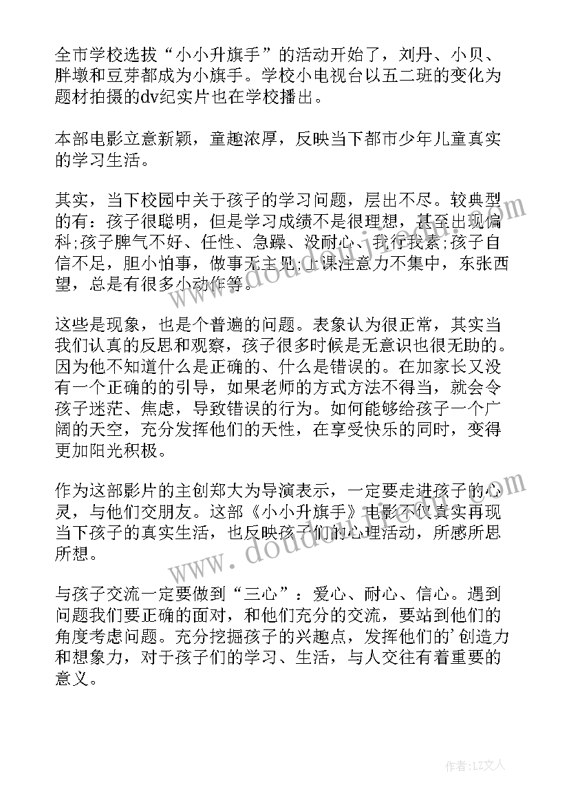 最新小小创意心得体会(优秀5篇)