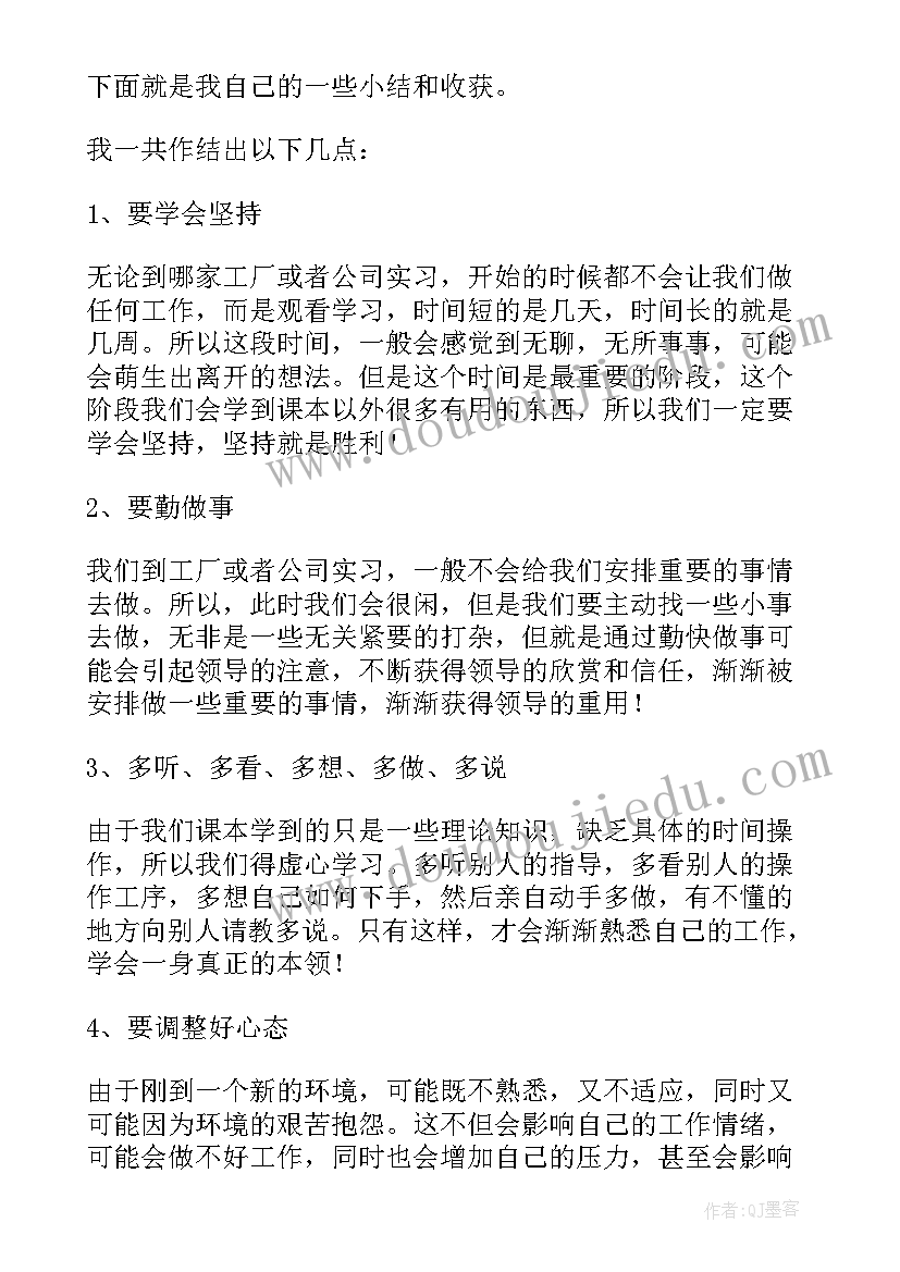 最新酒店保洁辞职报告(实用5篇)