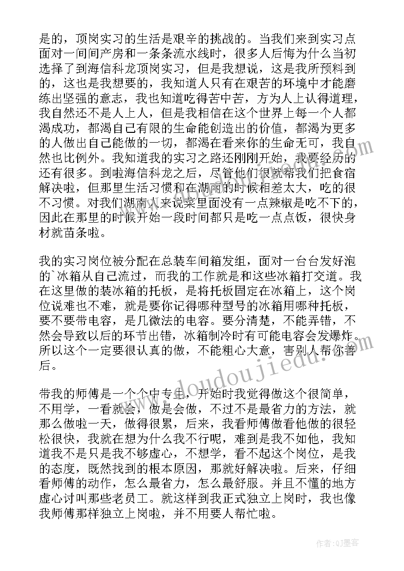 最新酒店保洁辞职报告(实用5篇)