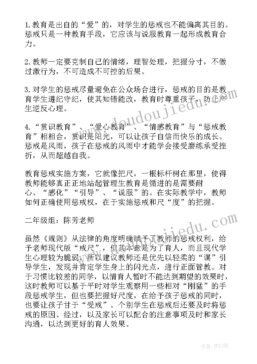 最新心得体会评比活动方案(大全8篇)