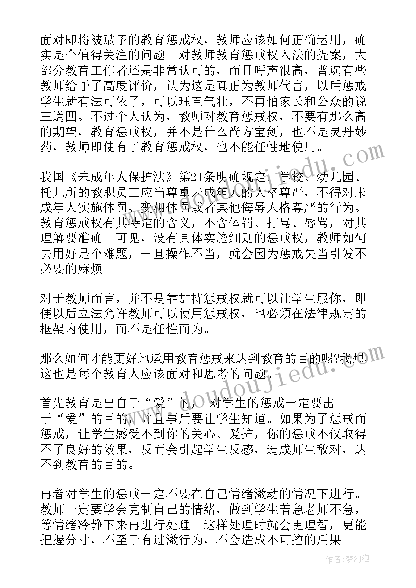 最新心得体会评比活动方案(大全8篇)