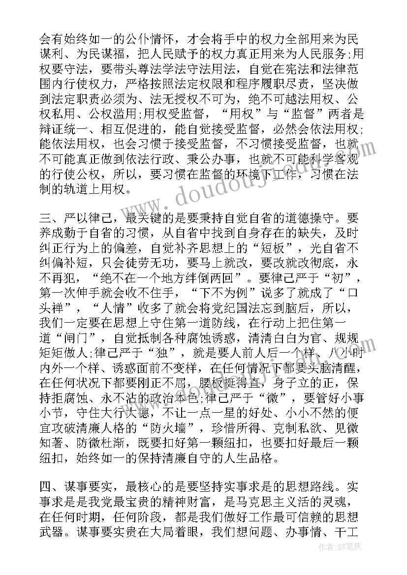 党校赶考心得体会范文(汇总9篇)