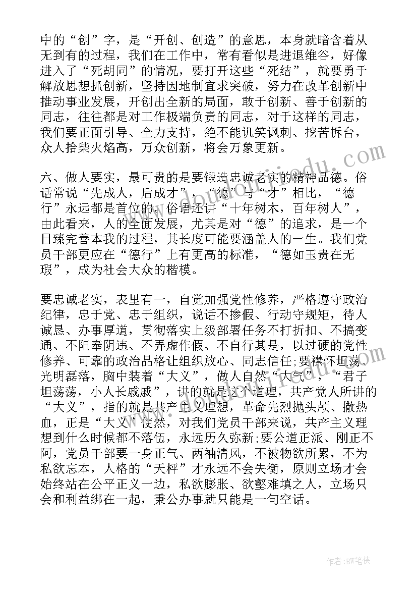 党校赶考心得体会范文(汇总9篇)