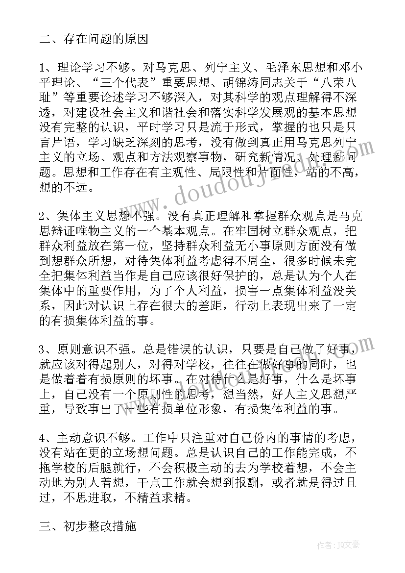 科主任个人工作总结 二年级班主任个人年度工作总结(汇总5篇)