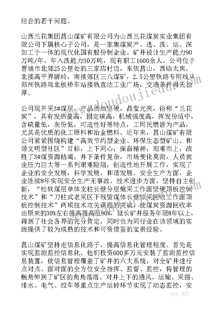 煤矿工人家访谈心 走访心得体会(大全9篇)