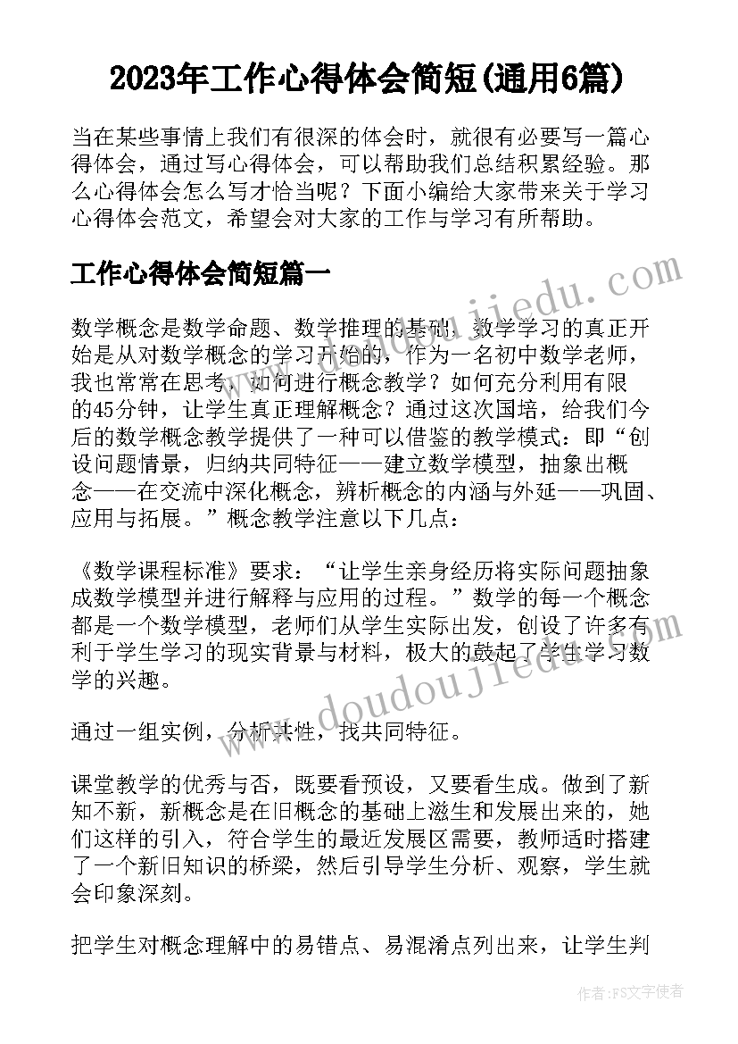 2023年述职报告保险理赔 述职报告存在的问题(优秀5篇)