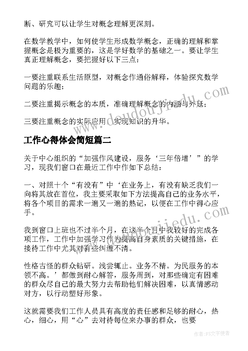 2023年述职报告保险理赔 述职报告存在的问题(优秀5篇)