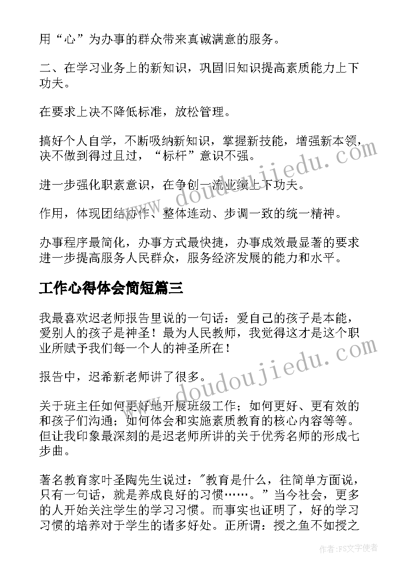 2023年述职报告保险理赔 述职报告存在的问题(优秀5篇)