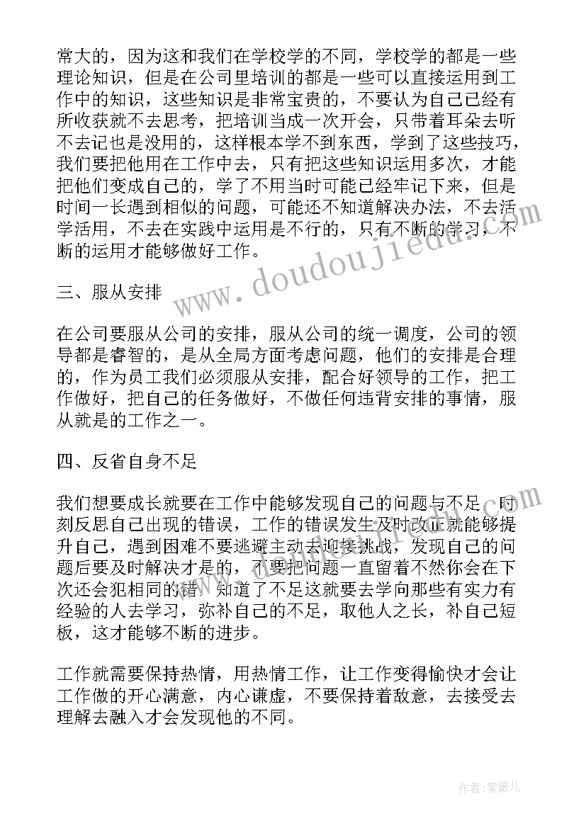 2023年中专升大专心得体会 活着心得体会(优质6篇)