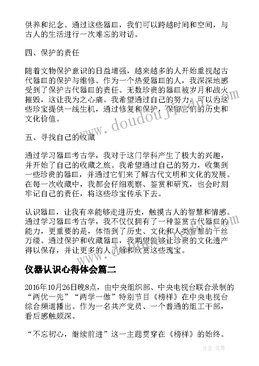 大学生社会实践报告党史教育(大全5篇)