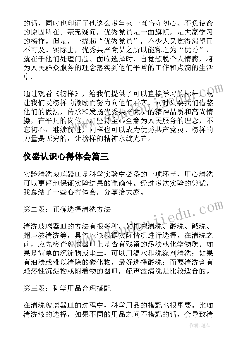 大学生社会实践报告党史教育(大全5篇)