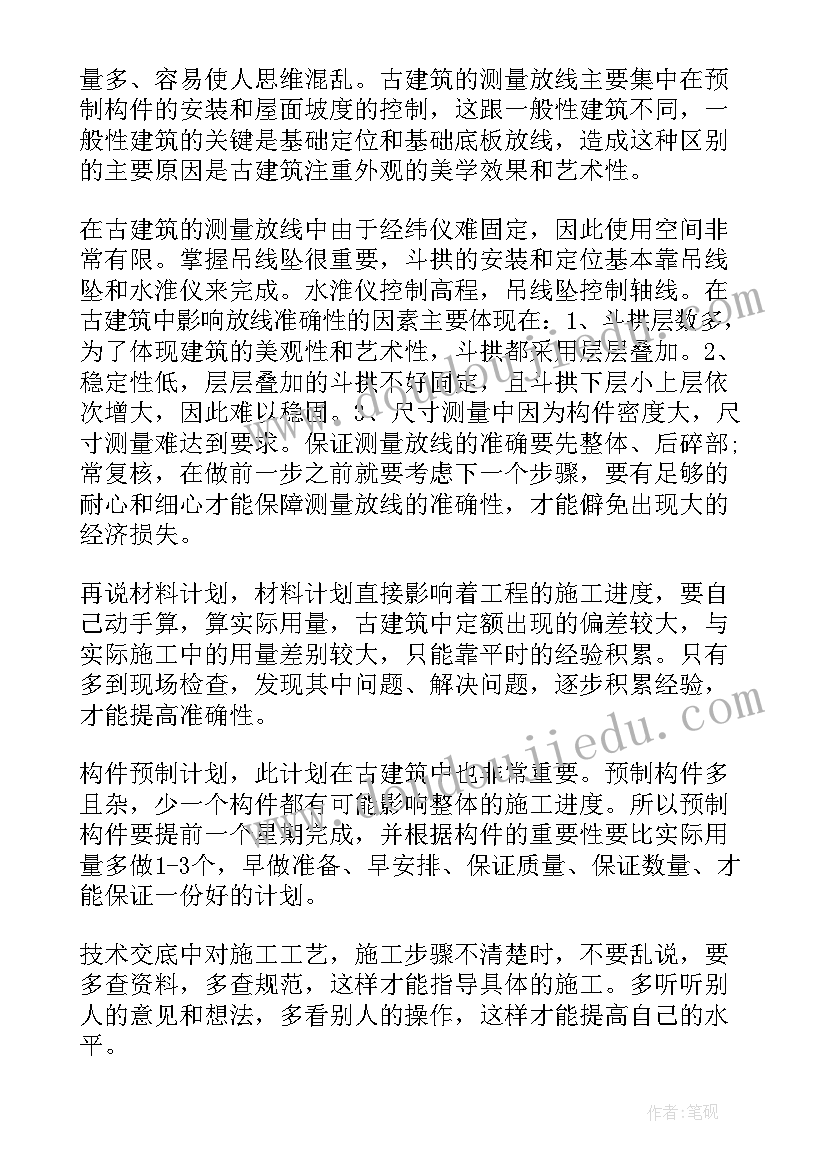 做不抱怨的教师内容摘要 不抱怨的世界的读书笔记(汇总5篇)