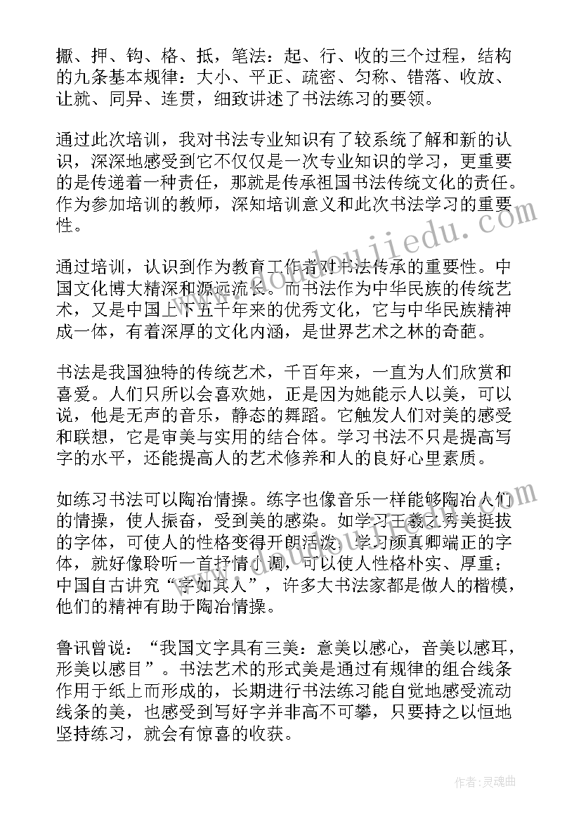 崇德讲座心得体会300字 讲座心得体会(实用5篇)