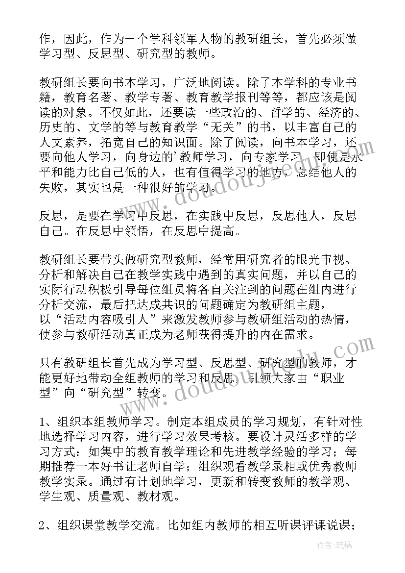 2023年班级组长心得体会范文 班级组长心得体会(通用10篇)