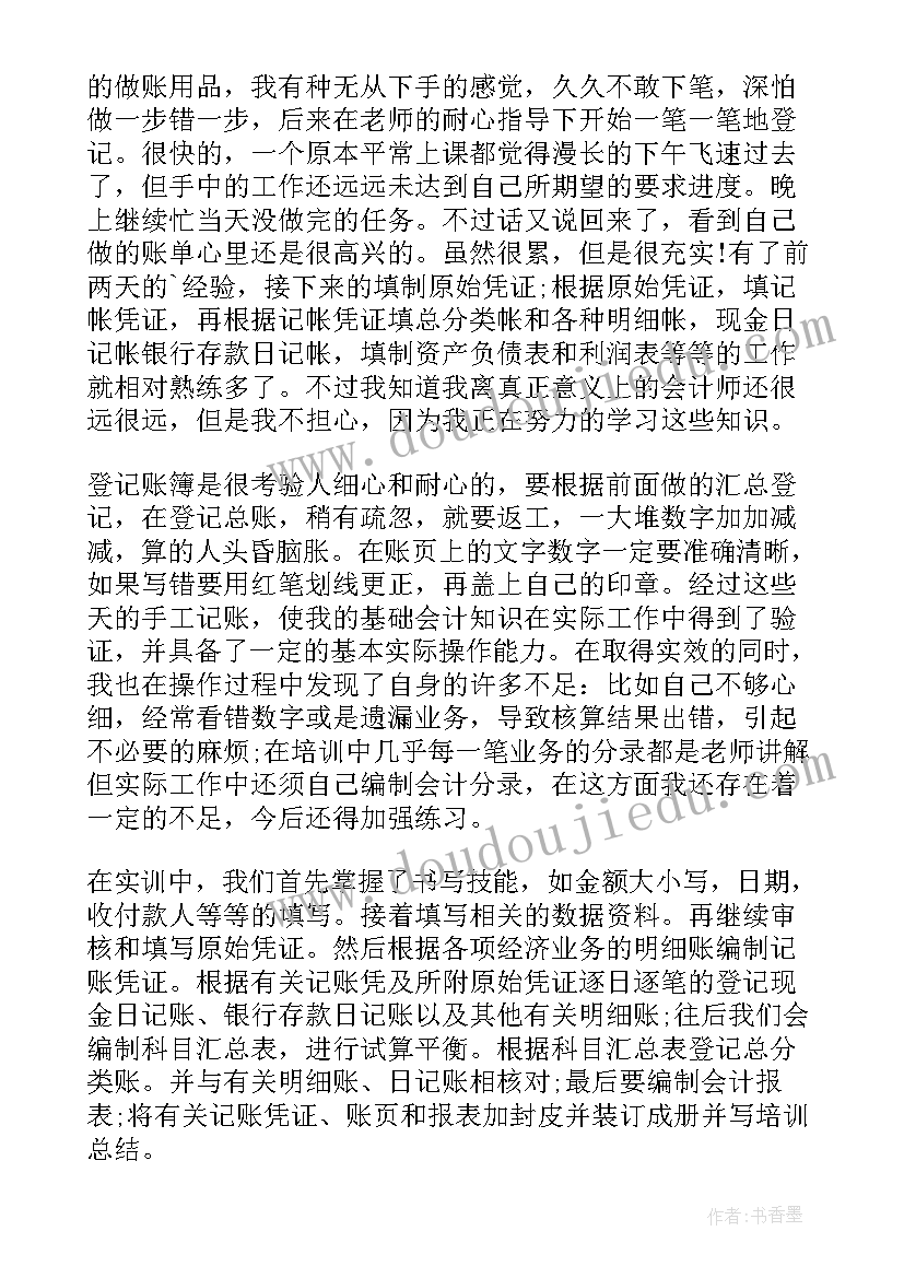 最新冬阳童年骆驼教案(大全5篇)