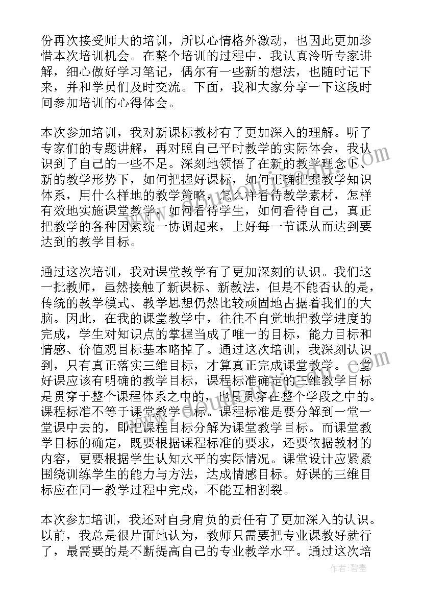 最新化学心得体会文章800字(模板6篇)