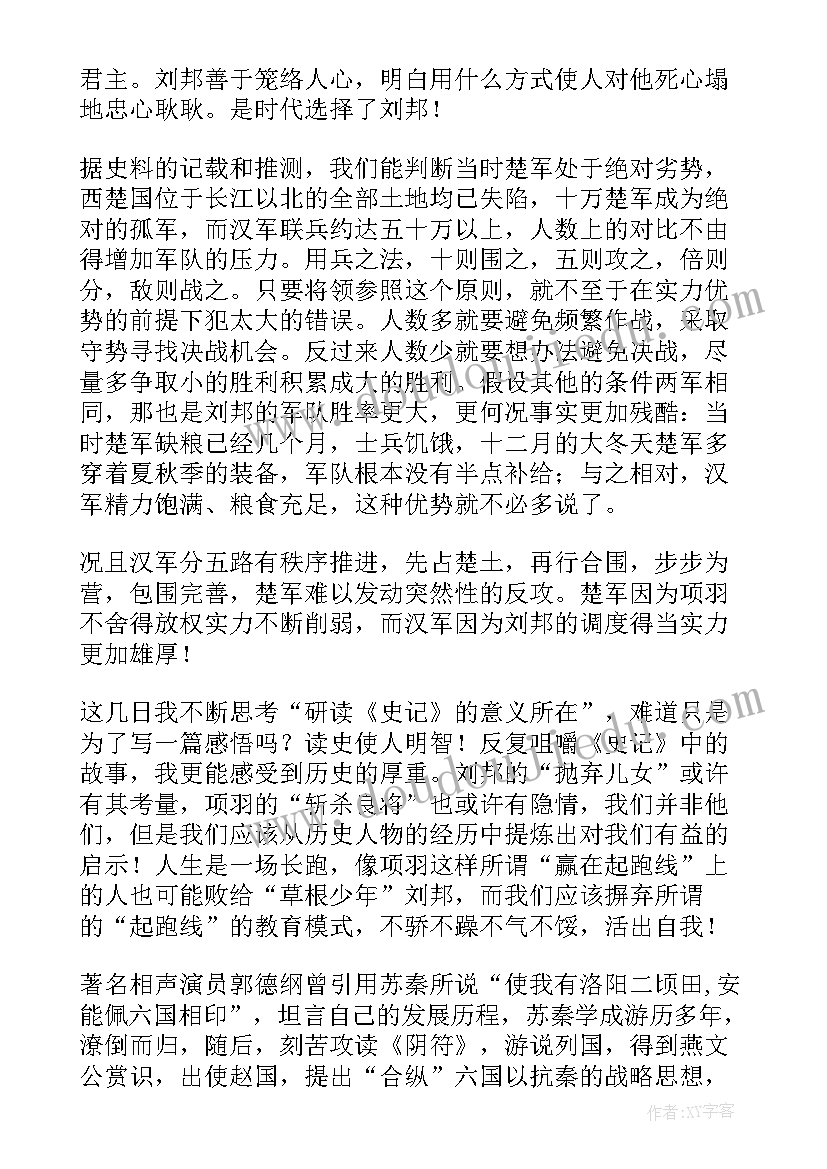 最新心得体会摘录汇编800字(大全8篇)