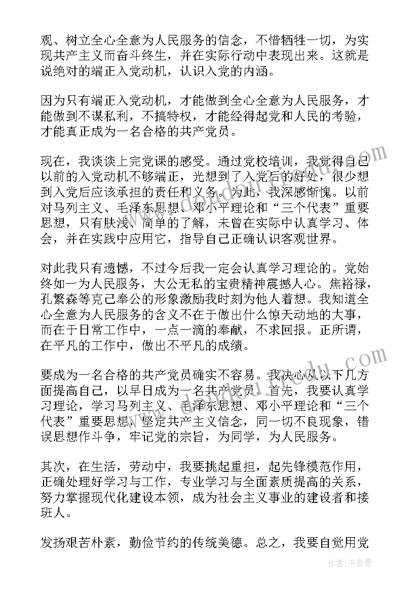 2023年心得体会楷体写法(模板5篇)