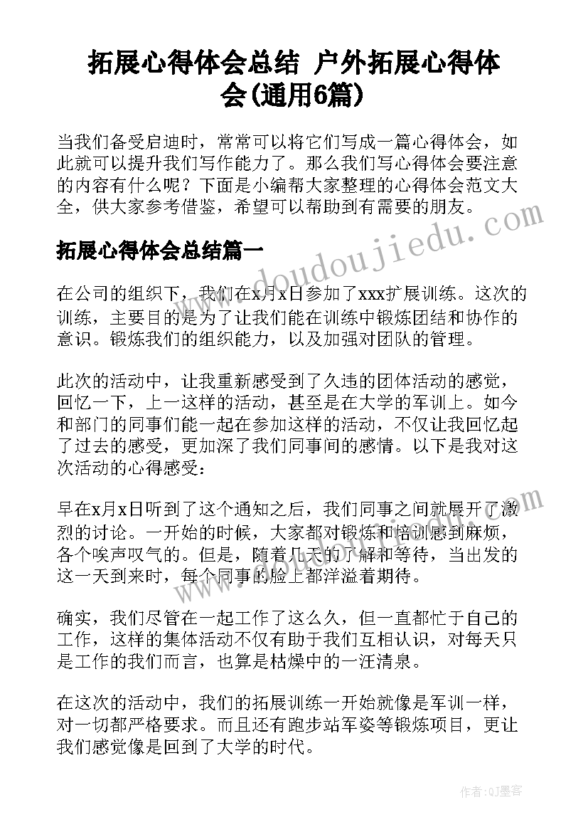 2023年烹饪专业社会实践报告(实用8篇)